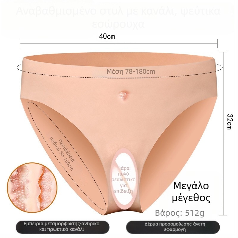 Συσκευή μεταμφίεσης από άνδρα σε γυναίκα από σιλικόνη — ενήλικες χρήση, μάρκα Fun Street, προέλευση Ningbo