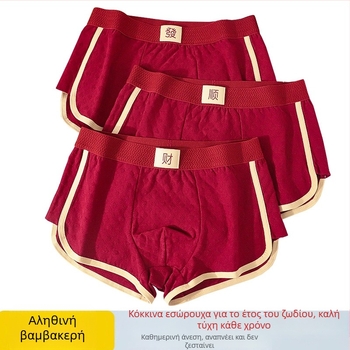 Ανδρικά μποξεράκια από βαμβάκι, κινεζικού στυλ, μεσαίας μέσης, αναπνέοντα, επένδυση καβάλου από βισκόζη