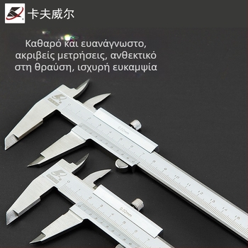 Kraftwell βερνιέρ καλιμπερ με ψηφιακή οθόνη, ανοξείδωτο ατσάλι