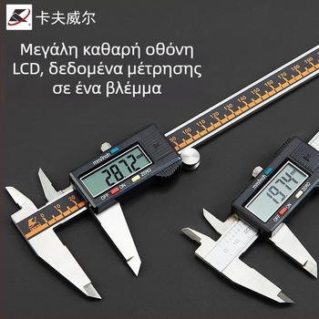 Kraftwell βερνιέρ καλιμπερ με ψηφιακή οθόνη, ανοξείδωτο ατσάλι