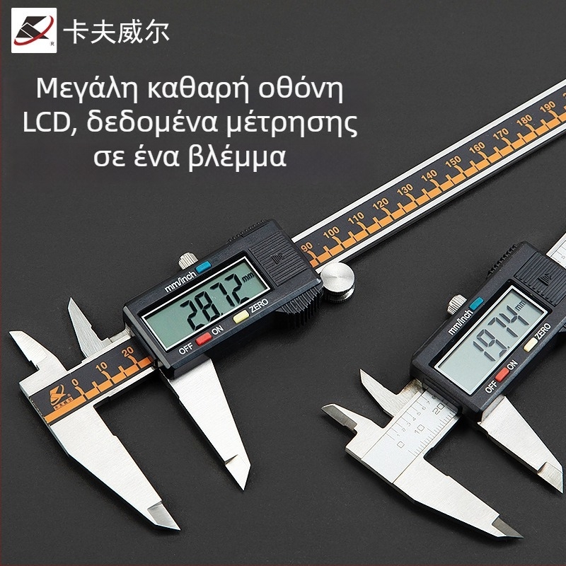 Kraftwell βερνιέρ καλιμπερ με ψηφιακή οθόνη, ανοξείδωτο ατσάλι