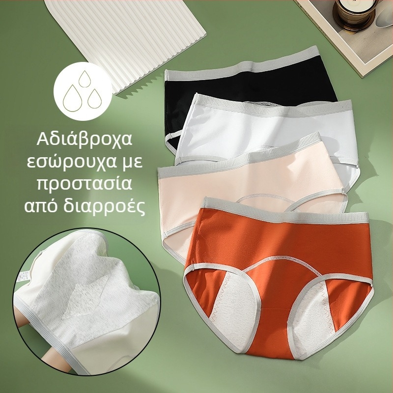 Εσώρουχο εμμηνορροϊκό από βαμβάκι, κύριο ύφασμα 95% βαμβάκι, επένδυση καβάλου 95% βαμβάκι, μέσο ύψος μέσης, προστασία από διαρροές