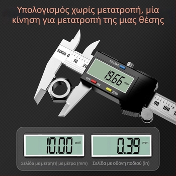Βιομηχανικού επιπέδου βερνιέρ καλιμπέρ με ψηφιακή οθόνη, ανοξείδωτο ατσάλι, ακρίβεια 0,02 mm