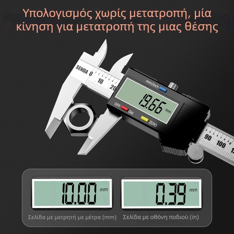 Βιομηχανικού επιπέδου βερνιέρ καλιμπέρ με ψηφιακή οθόνη, ανοξείδωτο ατσάλι, ακρίβεια 0,02 mm