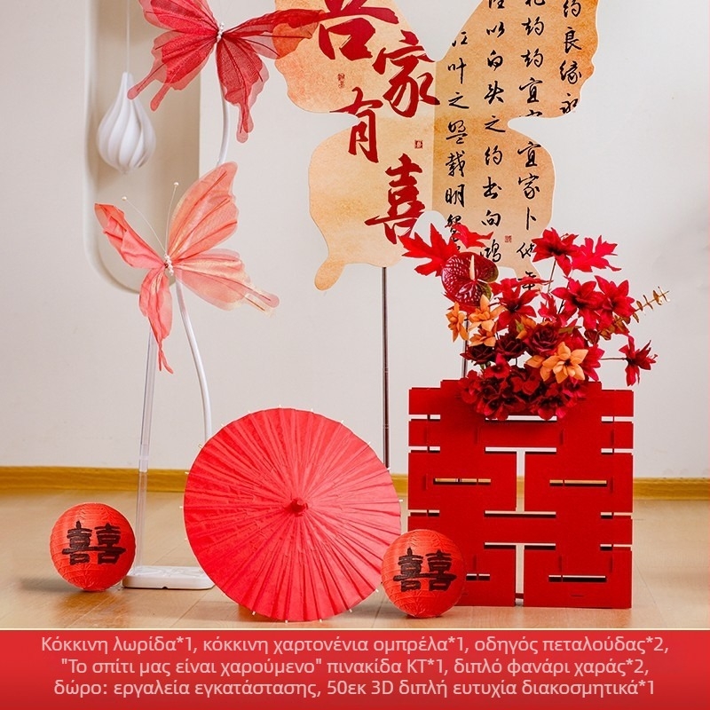 Σετ φόντου γάμου για το χώρο με πινακίδα πεταλούδας – διακοσμητικό φόντο από χαρτί και κορδέλα