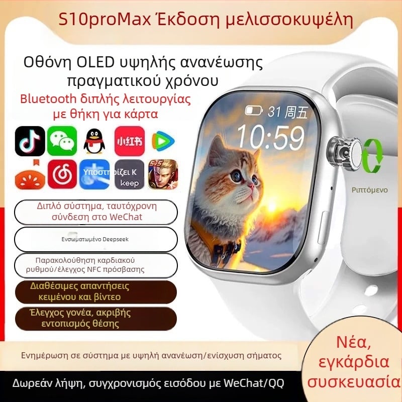 Έξυπνο ρολόι με SIM κάρτα και 5G, οθόνη AMOLED, μπαταρία 800 mAh, NFC και παρακολούθηση καρδιακού ρυθμού