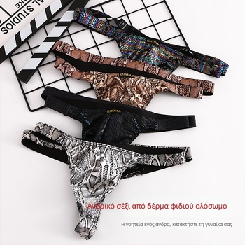 Ανδρικά εσώρουχα από πολυεστέρα με σχέδιο φιδιού, χαμηλή μέση, μεμονωμένο thong με μεγάλο θύλακα (90–95% πολυεστέρας)