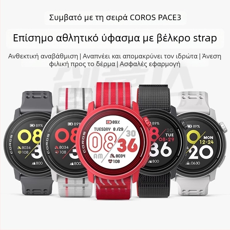 Λουράκι ρολογιού Coros Pace3, νάιλον πλεκτό, πλάτος 22 mm, Velcro κούμπωμα