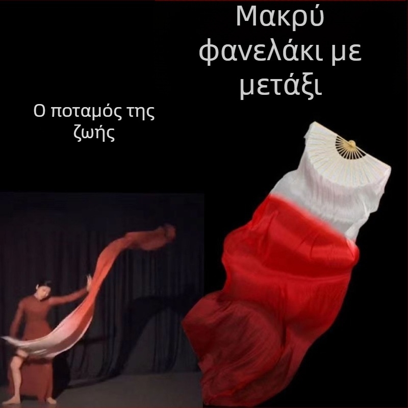 Μεταξωτός φανάρι για κινεζικό κλασικό χορό | Μάρκα Dry Dragon Drama Factory | Ενήλικες | Καλοκαίρι 2024