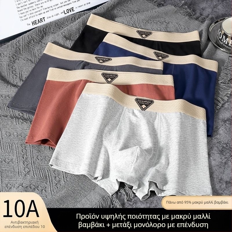 Ανδρικά μποξέρ, διαπνέοντα και αντιβακτηριακά, ίνες Regenerated cellulose fiber, απλή ύφανση, μεσαία μέση