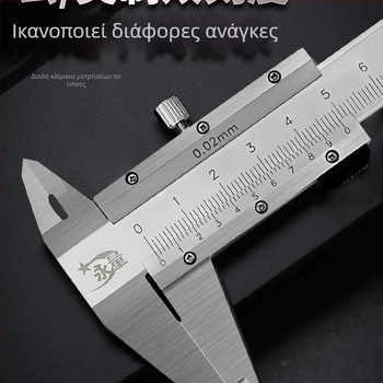 Βέρνιερ μετρητής από ανοξείδωτο ατσάλι, υψηλής ακρίβειας βιομηχανικής κατηγορίας