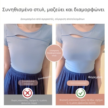 Σουτιέν χωρίς ραφές με πλευρική επέκταση 6 εκ και ανύψωση 4 εκ, στυλ εμπνευσμένο από τη νοτιοκορεάτικη μόδα για ορατά μεγαλύτερο στήθος, λεπτότερη μέση και ήπια διαμόρφωση της πλάτης