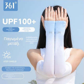 361 Μανίκια UV προστασίας από Ice Silk, Πολυεστέρας, Unisex, για εξωτερικές δραστηριότητες όπως πεζοπορία και ιππασία