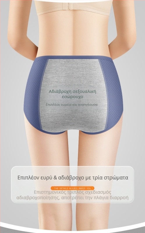 Γυναικείο εσώρουχο περιόδου με ύφασμα Ice Silk, προστασία από διαρροές, μεσαίο ύψος μέσης, πλεκτός σχεδιασμός; κύριο υλικό 92% νάιλον, επένδυση καβάλου 82.2% βισκόζη.