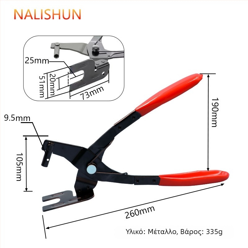 Πένσες για το σύστημα εξάτμισης αυτοκινήτου – χάλυβας, 350 g, αφαίρεση ελαστικής επένδυσης, αφαίρεση κλιπ, αφαίρεση ανάρτησης εξάτμισης