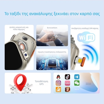 Έξυπνο ρολόι HW Ultra 2 Call με SIM κάρτα, βιντεοκλήσεις, διπτές κάμερες μπροστά και πίσω, εντοπισμό θέσης, οθόνη αφής WeChat, ασύρματη φόρτιση
