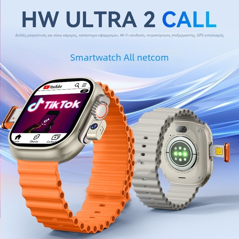 Έξυπνο ρολόι HW Ultra 2 Call με SIM κάρτα, βιντεοκλήσεις, διπτές κάμερες μπροστά και πίσω, εντοπισμό θέσης, οθόνη αφής WeChat, ασύρματη φόρτιση
