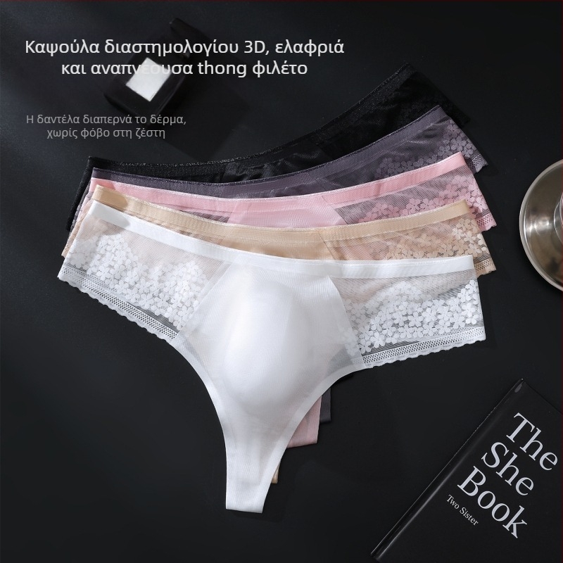 Χωρίς ραφές ανδρικά εσώρουχα από ice silk με 3D όγκο, υψηλή ελαστικότητα, διαπνοή, γρήγορο στέγνωμα, πλεκτά, μεσαίο ύψος