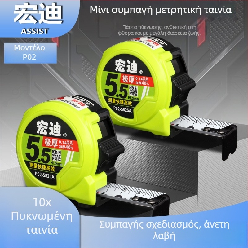 Hongdi μετρητής ταινίας, ανθεκτικός στη φθορά, υψηλής ακρίβειας, αδιάβροχος, ατσάλινος χάρακας