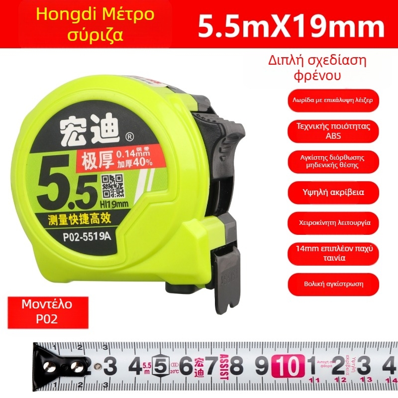 Hongdi μετρητής ταινίας, ανθεκτικός στη φθορά, υψηλής ακρίβειας, αδιάβροχος, ατσάλινος χάρακας