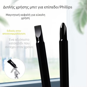 Διπλής άκης κατσαβίδι με κεφαλές Phillips και ευθύς, από Cr-Mo ατσάλι, μαγνητικό, διάμετρος βιδών 6 mm