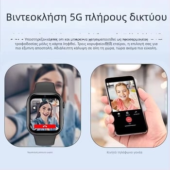 Παιδικό 5G Smartwatch με SIM κάρτα, αδιάβροχο, εντοπισμός θέσης, κάμερα, μετρητής βημάτων, σιλικόνινο λουράκι