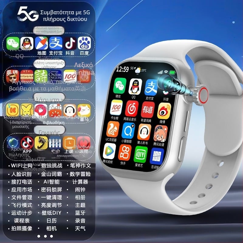 Παιδικό 5G Smartwatch με SIM κάρτα, αδιάβροχο, εντοπισμός θέσης, κάμερα, μετρητής βημάτων, σιλικόνινο λουράκι