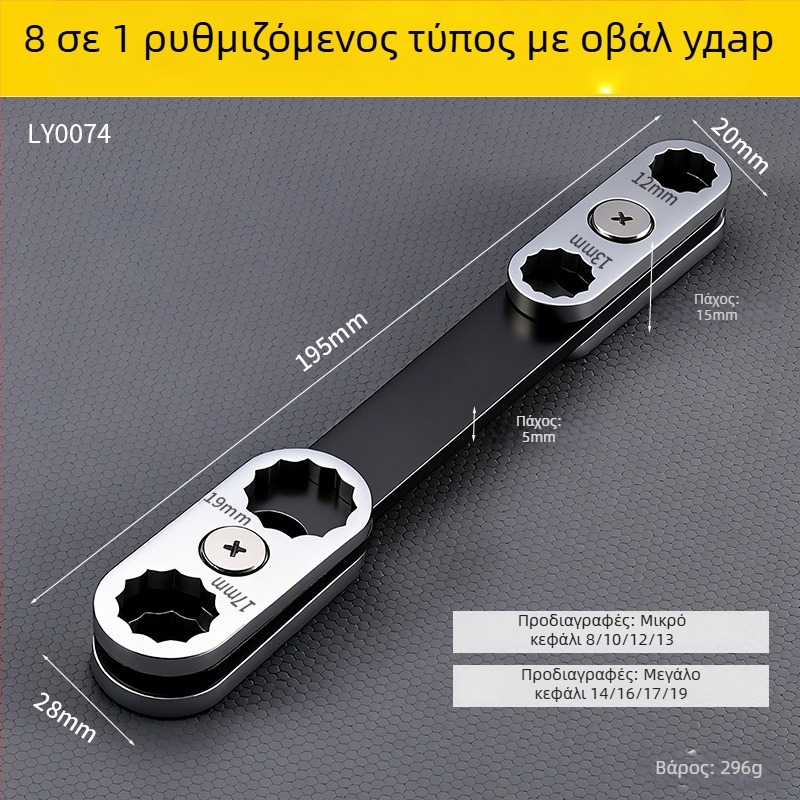 Niuxiang διπλής χρήσης wrench από ανθρακούχο χάλυβα με γυαλιστερή επιφάνεια