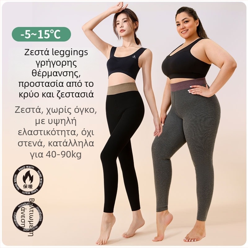 EALEVR Γυναικείοι καλσόν από βαμβάκι με επένδυση φλίς – κάθετες ρίγες, χοντρά, ενιαίο σχέδιο, ανύψωση γλουτών, διαμόρφωση σιλουέτας, απομάκρυνση υγρασίας, έλεγχος οσμών