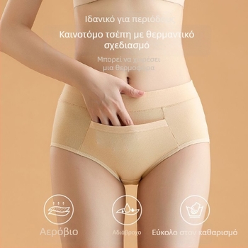 Γυναικείο εσώρουχο περιόδου από βαμβάκι, με επένδυση Modal στον καβάλο, μεσαίας μέσης, προστασία από διαρροές