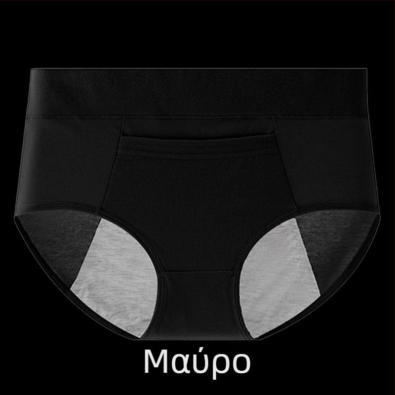 Γυναικείο εσώρουχο περιόδου από βαμβάκι, με επένδυση Modal στον καβάλο, μεσαίας μέσης, προστασία από διαρροές