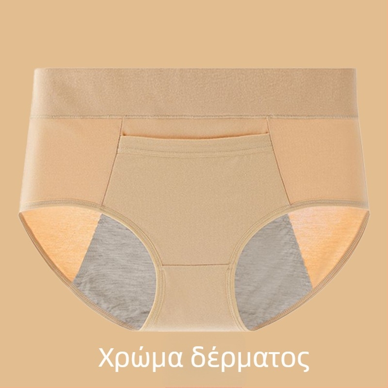 Γυναικείο εσώρουχο περιόδου από βαμβάκι, με επένδυση Modal στον καβάλο, μεσαίας μέσης, προστασία από διαρροές