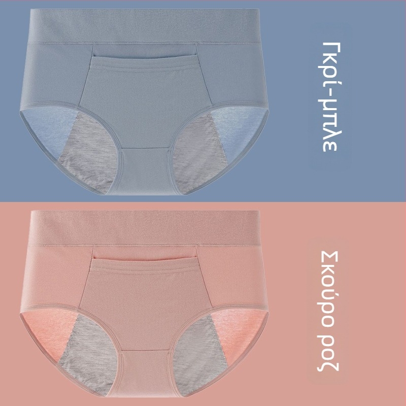 Γυναικείο εσώρουχο περιόδου από βαμβάκι, με επένδυση Modal στον καβάλο, μεσαίας μέσης, προστασία από διαρροές