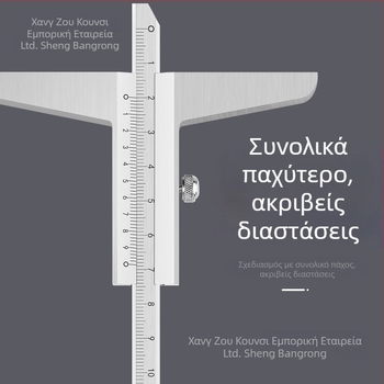 Βερνιέρ καλιμπράκι για μέτρηση βάθους, εμβέλεια 0-150/0-200/0-300/0-500 mm, υψηλή ακρίβεια