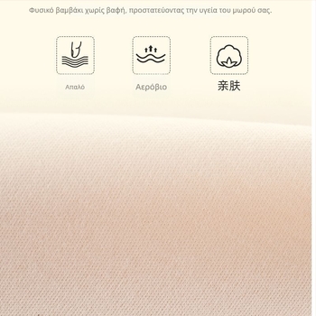 Σετ δύο τεμαχίων για παιδιά με υψηλή μέση, από 100% βαμβάκι, με προστασία στη μέση, ύφασμα 200 g/m², μονόστρωνο, κατάλληλο για 1–3 ετών