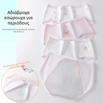 Κοριτσίστικα εσώρουχα περιόδου, 95% βαμβάκι, καβάλου 100% βαμβάκι, αντιβακτηριακό, μέσου ύψους, με εκτυπωμένο μοτίβο