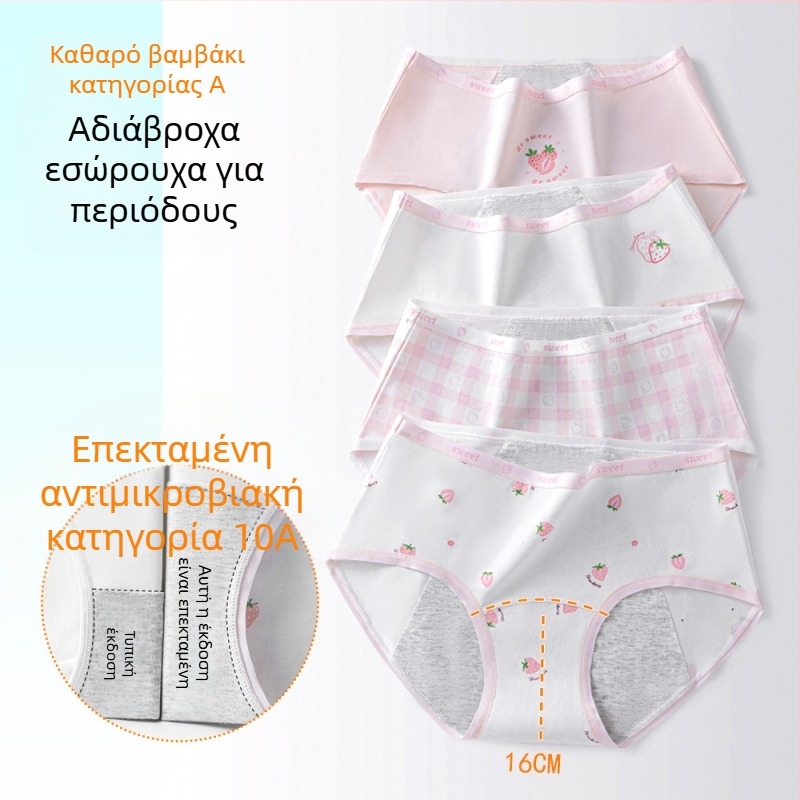 Κοριτσίστικα εσώρουχα περιόδου, 95% βαμβάκι, καβάλου 100% βαμβάκι, αντιβακτηριακό, μέσου ύψους, με εκτυπωμένο μοτίβο