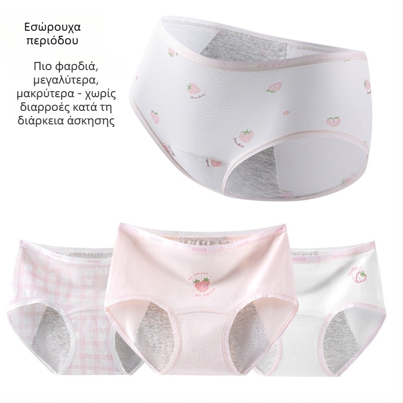 Κοριτσίστικα εσώρουχα περιόδου, 95% βαμβάκι, καβάλου 100% βαμβάκι, αντιβακτηριακό, μέσου ύψους, με εκτυπωμένο μοτίβο