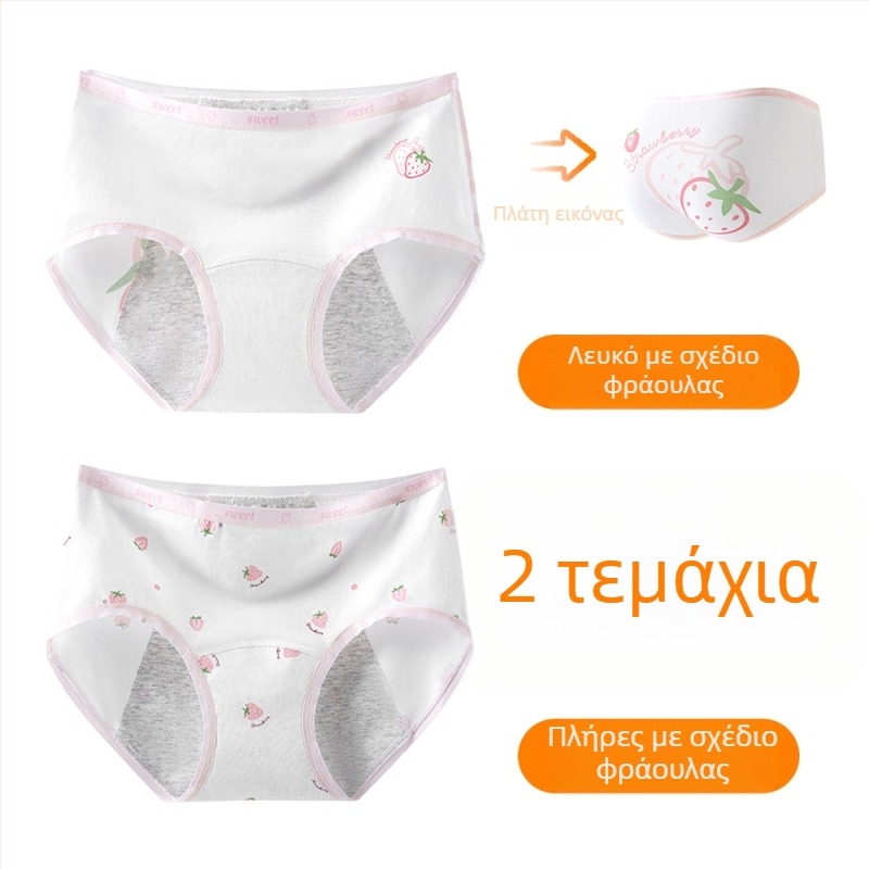 Κοριτσίστικα εσώρουχα περιόδου, 95% βαμβάκι, καβάλου 100% βαμβάκι, αντιβακτηριακό, μέσου ύψους, με εκτυπωμένο μοτίβο