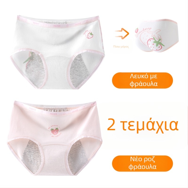 Κοριτσίστικα εσώρουχα περιόδου, 95% βαμβάκι, καβάλου 100% βαμβάκι, αντιβακτηριακό, μέσου ύψους, με εκτυπωμένο μοτίβο