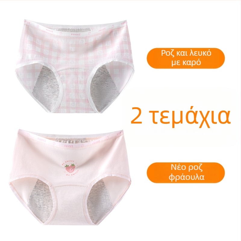 Κοριτσίστικα εσώρουχα περιόδου, 95% βαμβάκι, καβάλου 100% βαμβάκι, αντιβακτηριακό, μέσου ύψους, με εκτυπωμένο μοτίβο