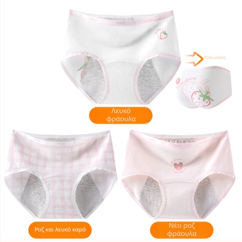 Κοριτσίστικα εσώρουχα περιόδου, 95% βαμβάκι, καβάλου 100% βαμβάκι, αντιβακτηριακό, μέσου ύψους, με εκτυπωμένο μοτίβο