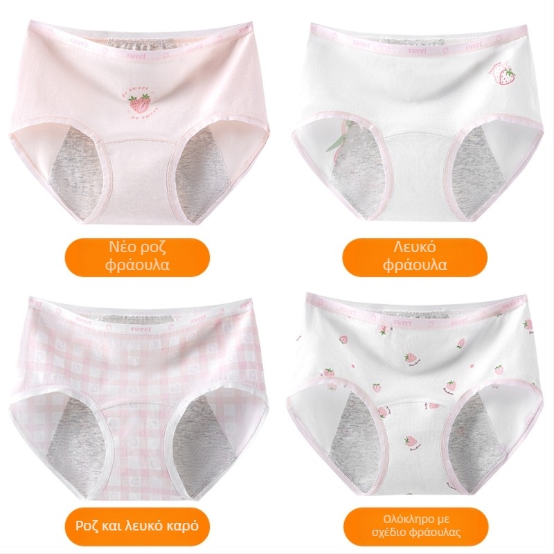Κοριτσίστικα εσώρουχα περιόδου, 95% βαμβάκι, καβάλου 100% βαμβάκι, αντιβακτηριακό, μέσου ύψους, με εκτυπωμένο μοτίβο