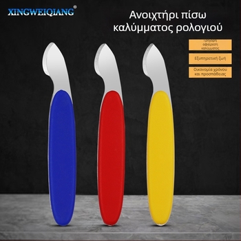 Εργαλείο επισκευής ρολογιών – ανοίχτης πίσω καλύμματος και μαχαίρι αφαίρεσης για το κάτω μέρος του ρολογιού; Προέλευση: Κίνα; Μάρκα: Xing wei qiang; Εξουσιοδοτημένη ιδιωτική μάρκα: Ναι