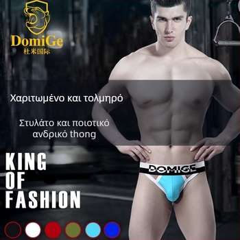 Ανδρικό thong εσώρουχο, αναπνεύσιμο ελαστικό βαμβάκι, μεσαία μέση, επένδυση καβάλου 95% βαμβάκι