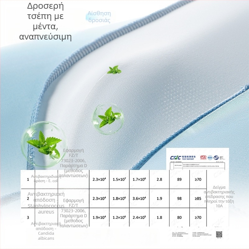 Ανδρικό εσώρουχο Ice Silk, Αντιβακτηριακό, Γρήγορο στέγνωμα, Διαπνέον, Πολυεστέρας, Μεσαία μέση