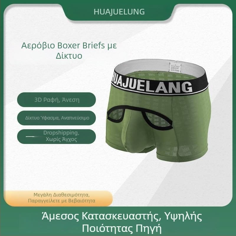 Ανδρικά μποξεράκια με U-σχήματος θήκη, διαπνέον νάιλον ύφασμα, χαμηλή μέση