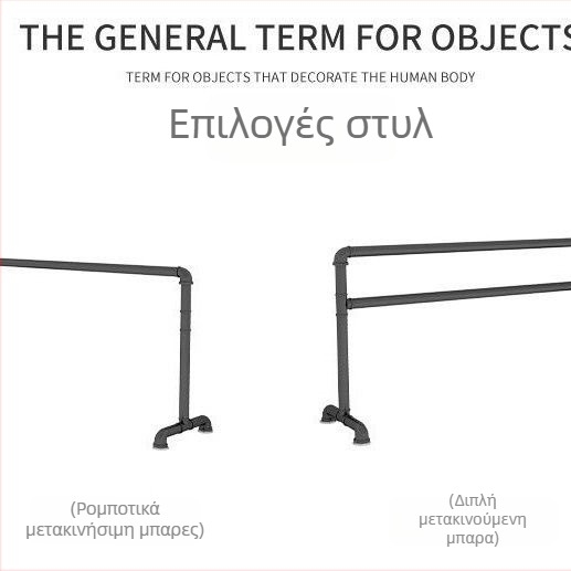 Μπαλέτ μπαρέ – Μετακινούμενο επαγγελματικό κοντάρι για στούντιο εκπαίδευσης και οικιακή εσωτερική χρήση