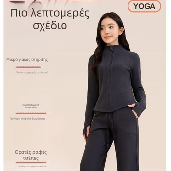 Γυναικείος σετ yoga υψηλής ποιότητας — καρντάγκαν με ψηλό γιακά, μακριά μανίκια, από πολυεστερικές ίνες, παντελόνια υψηλής μέσης με ίσιο κόψιμο, δύο τεμάχια