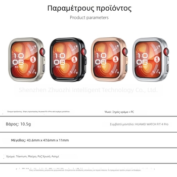 Θήκη ρολογιού Huawei Fit4/4Pro | κράμα ψευδαργύρου, ημιμεταλλική κατασκευή, Zhuo zhizhi